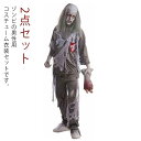 ハロウィン コスプレ ゾンビ 2点セットトップス パンツ ゴースト おばけ ゾンビ コスチューム 適応身長165-178cm メンズハロウィン 仮装