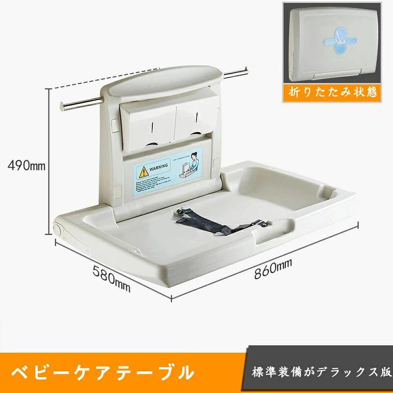 楽天市場】おむつ交換台 壁の通販