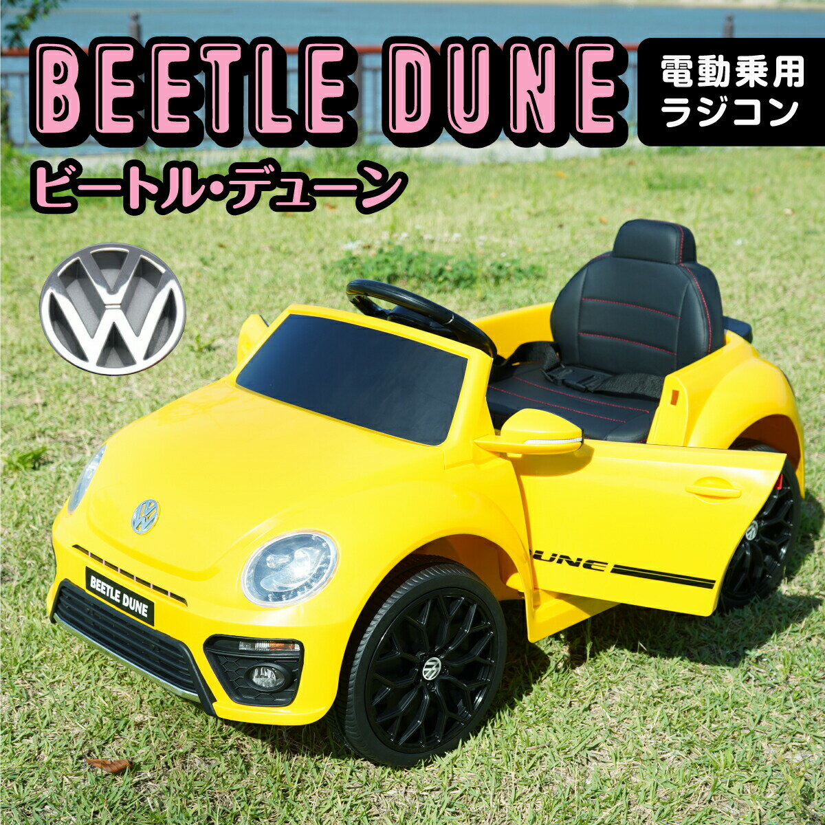 商品説明 商品名 R/C Licensed Beetle 型番 BJS303B 商品サイズ 97×56.5×46cm 商品重量 30 kg 耐荷重 30kg 適応年齢 3歳〜8歳 バッテリー 6V4A 充電 家庭用コンセント接続 充電時間 8〜12時間 速度 2〜4km/h 商品の特徴 商品名： Kids Electric Ride On Beetle　電動乗用玩具 正規ライセンス（こだわりのディテール） 開閉式ドア（両ドア開閉可能で乗り降りらくらく） 4輪サスペンション LEDライト（ヘッド・テールライト点灯） ミュージックプレイヤー（内臓音楽とMP3接続で音楽再生可能） キャスター装備（キャスターつきだから持ち運び便利） 検索用の関連ワード 子ども / 大人 / 乗れる / ラジコン / 乗用ラジコン / 電動 / 乗用玩具 / 電動乗用カー / 電動カー / ビートル / Beetle / PSE / pse / 安全 / リモコン付き / おもちゃ / オモチャ / toy / 送料無料 / 送料込み / 人気 / ブランド / 雑貨 / ギフト / 贈り物 / お祝い / 祝い / プレゼント / 誕生日 / 誕生 / クリスマス / 結婚 / 出産 / セール / お得 / 得 / お買い得 / 乗り物 / キッズ / 幼児 / 男の子 / おとこのこ / 女の子 / おんなのこ / 子供 / 飾り / イベント / インテリア / ディスプレイ / 映え / オシャレ / おしゃれ / かわいい / 可愛い / インスタグラム / インスタ / いんすた / intsagram/ ブラック / ホワイト / レッド / 乗用玩具 / 電動ラジコン / ラジコンカー / 電動乗用ラジコンカー/子供用 乗り物 ベンツ/子供のおもちゃ / 遊び 玩具 / くるま / のりもの / 玩具 / 3歳 4歳 5歳 小学生 プレゼント ギフト 贈り物 ランキング / クリスマスプレゼント / 大人 / 息子 / 娘 / 孫 / 送料無料 / 送料込み /