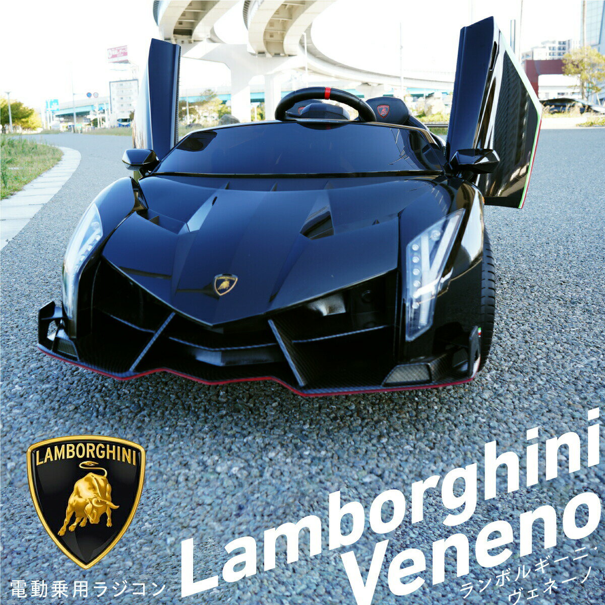 ＼ランボルギーニ ベネーノ／ 超高級 車 おもちゃ 乗用ラジコン ランボルギーニ ベネーノ 電動乗用カー プレゼント 乗用ラジコンカー キッズカー 子供 誕生日 車 子供 乗れる 電動乗用ラジコンカー プレゼント 子供 一人乗りのサムネイル