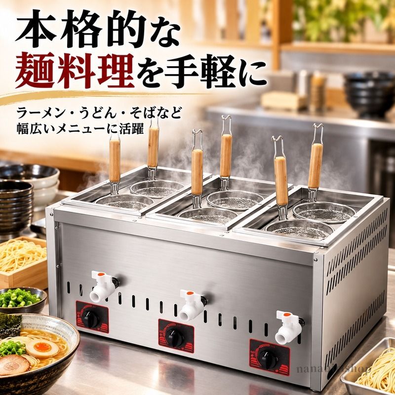 【商品名】温度調節可能(40-110℃) 保温機能付きガス式茹で麺機 うどんラーメンパスタ揚げ対応 省エネ設計 防錆仕様 業務用家庭用兼用 麺湯切り簡単 多用途活躍 ガス式の茹で麺機で、温度を40〜110℃の範囲で調節可能。保温機能を備え、うどん、ラーメン、パスタの調理や揚げ物にも対応。省エネ設計で防錆仕様によりお手入れが簡単。業務用と家庭用の両方で使用でき、麺湯切りが容易な多用途の調理器具です。 ■ 商品の特長温度調節可能（40〜110℃）保温機能ありガス式省エネ設計防錆仕様でお手入れが簡単うどん、ラーメン、パスタ、揚げ物に対応麺湯切りが簡単業務用・家庭用兼用 ■ 商品仕様温度調節範囲：40〜110℃燃料：ガス保温機能：あり省エネ設計：あり防錆仕様：あり対応用途：うどん、ラーメン、パスタ、揚げ物、煮込み料理、煮物使用対象：業務用・家庭用 ■ 使用シーン飲食店家庭用【商品名】茹で麺機ガス 40~110℃ 調節可能な温度 保温機能あり 省エネ 防錆でお手入れが簡単 多用途 うどん ラーメン てぼ 麺湯切り 業務用麺茹で器 パスタ揚げ 茹で上げ 煮込み料理 煮物 飲食店 家庭用 業務用【価格】54104円