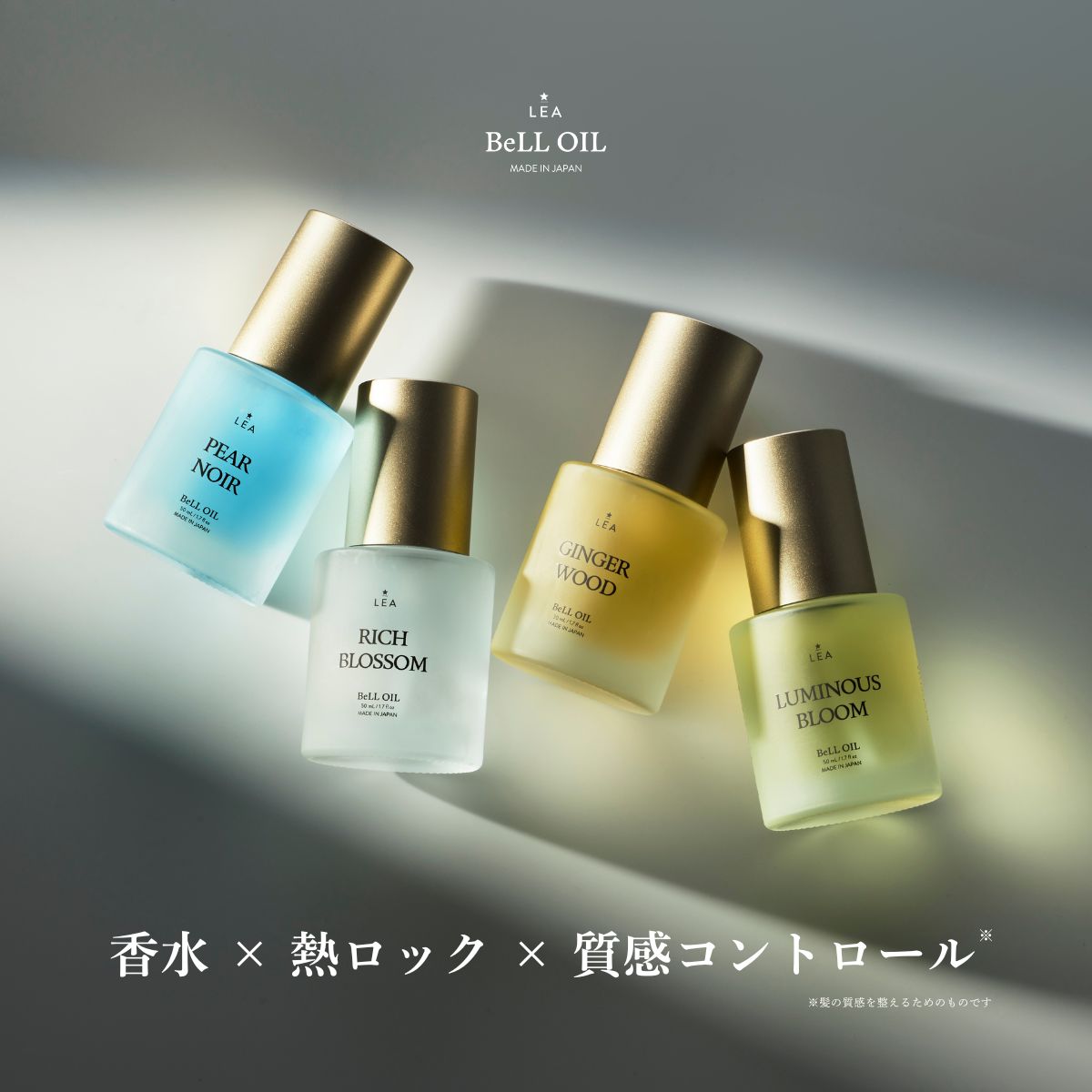 【公式】NANACOSTAR ナナコスター LEA BeLL OIL フレグランスヘアオイル 50mL 香水 ヘアオイル スタイリングオイル レディース メンズ 業務用