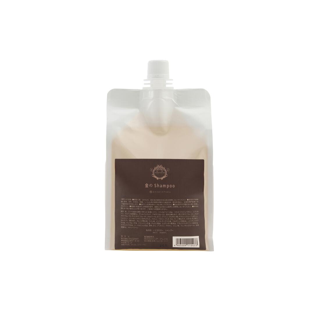 NANACOSTAR公式 金のシャンプー　詰め替え用1袋1000ml ナナコスター パサつき・ダメージ・多毛・くせ毛に