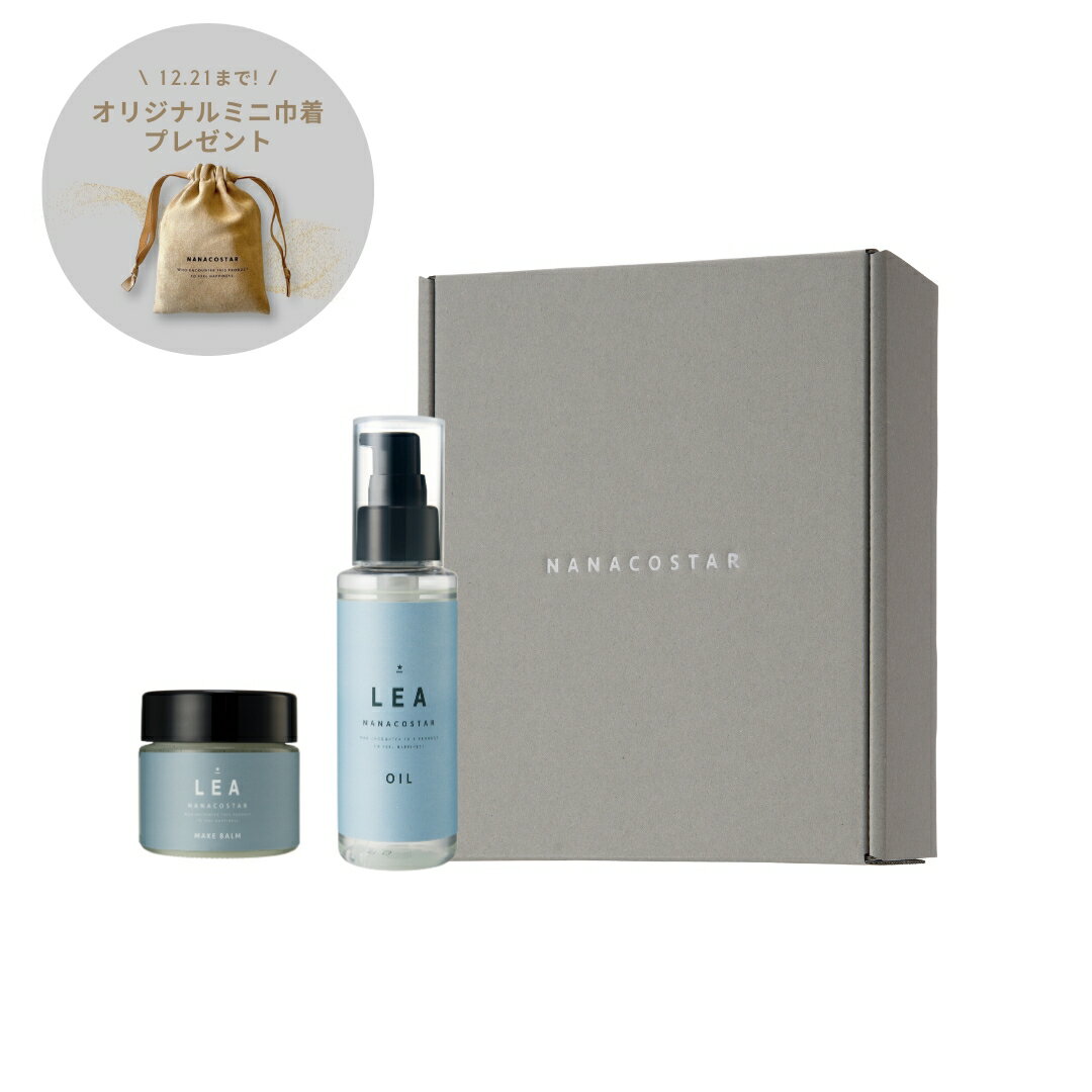 NANACOSTAR公式 LEA ヘアオイル＆バーム ギフトボックスセット ミニ巾着付き 天然精油 オレンジベルガモットの香り ヘアバーム ヘアスタイリング さらさら べたつかない 自然なツヤ感 セットカ
