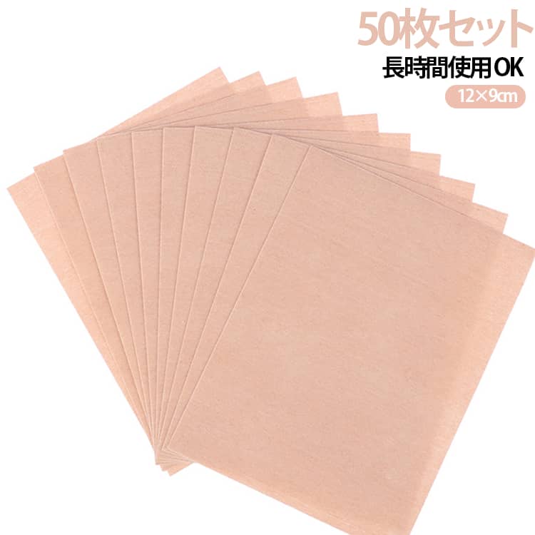 【50枚セット】 隠す シール タトゥー隠し 入れ墨 12×9cm 大判 タトゥー隠しシール 刺青 入れ墨 隠す 防水テープ 刺青 隠す 防水 【50枚セット】 防汗 タトゥー隠し 肌に優しい シール ナチュラル 肌色 傷跡 テープ 傷跡 隠す 水泳 温泉