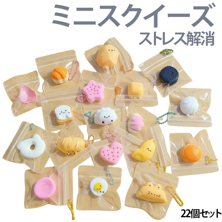 楽天市場】スクイーズ ディズニー キーホルダーの通販