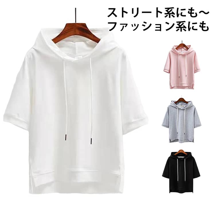抜け感たっぷりのゆったりシルエットで大人のラフ感漂うカジュアルに。薄くすぎず、厚くすぎず、程度良い厚さもある綿素材を使用。柔らかくて着用時にごわつき感もないのが◎素肌に触れても快適な仕上がりに。 サイズ M L XL 2XL 3XL サイズについての説明 Mお勧め体重42.5-52.5kg Lお勧め体重52.5-57.5kg XLお勧め体重57.5-62.5kg 2XLお勧め体重62.5-67.5kg 3XLお勧め体重67.5-75kg ※サイズ表の実寸法は商品によって1-3cm程度の誤差がある場合がございます。 素材 ポリエステル 色 灰 黒 白 ピンク 備考 ●サイズ詳細等の測り方はスタッフ間で統一、徹底はしておりますが、実寸は商品によって若干の誤差(1cm〜3cm )がある場合がございますので、予めご了承ください。 ●商品の色は、撮影時の光や、お客様のモニターの色具合などにより、実際の商品と異なる場合がございます。あらかじめ、ご了承ください。 ●製品によっては、生地の特性上、洗濯時に縮む場合がございますので洗濯時はご注意下さいませ。 ▼色味の強い製品によっては他の衣類などに色移りする場合もございますので、速やかに（脱水、乾燥等）するようにお願いいたします。 ▼生地によっては摩擦や汗、雨などで濡れた時は、他の製品に移染する恐れがございますので、着用の際はご注意下さい。 ▼生地の特性上、やや匂いが強く感じられるものもございます。数日のご使用や陰干しなどで気になる匂いはほとんど感じられなくなります。