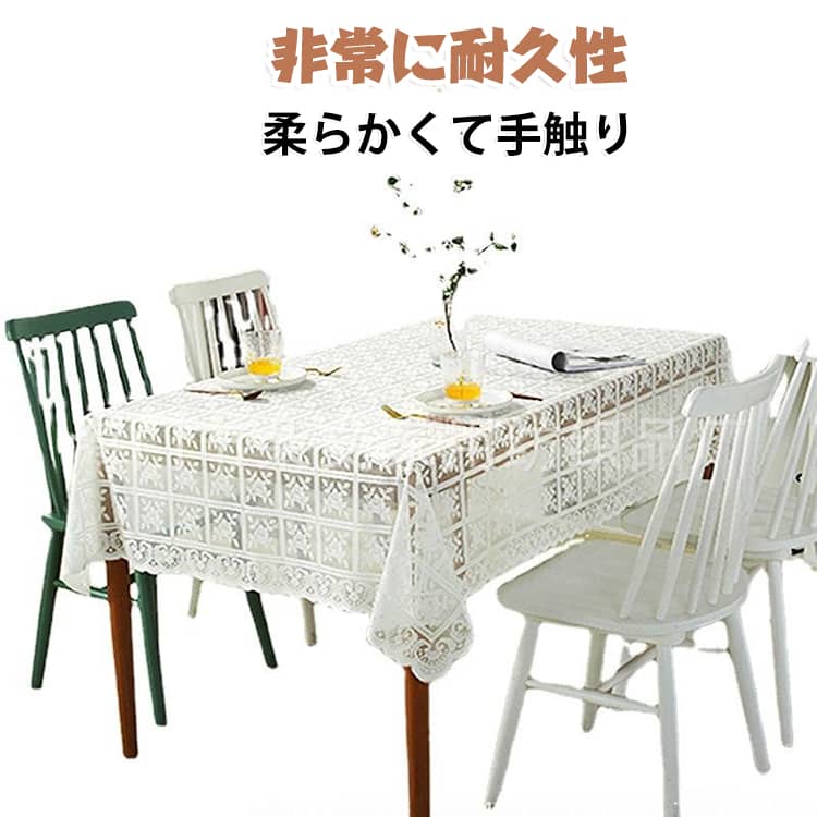 美しいレーステーブルクロス。柔らかくて手触りが快適で、非常に耐久性があります。家族の食卓に優雅さを加え、家の空間をより暖かく快適にします。繊細な花柄のデザインが特徴で、結婚披露宴、誕生日パーティーテーブル、エントリーテーブル、屋外パティオテーブル、ソファ、コーヒーテーブルなどに最適です。 サイズ 60×60cm 120×120cm 80×80cm 140×140cm 100×100cm 90×160cm 90×90cm 140×200cm 90×200cm 80×140cm サイズについての説明 ※サイズ表の実寸法は商品によって1-3cm程度の誤差がある場合がございます。 素材 ポリエステル 色 白 備考 ●サイズ詳細等の測り方はスタッフ間で統一、徹底はしておりますが、実寸は商品によって若干の誤差(1cm～3cm )がある場合がございますので、予めご了承ください。 ●製造ロットにより、細部形状の違いや、同色でも色味に多少の誤差が生じます。 ●パッケージは改良のため予告なく仕様を変更する場合があります。 ▼商品の色は、撮影時の光や、お客様のモニターの色具合などにより、実際の商品と異なる場合がございます。あらかじめ、ご了承ください。 ▼生地の特性上、やや匂いが強く感じられるものもございます。数日のご使用や陰干しなどで気になる匂いはほとんど感じられなくなります。 ▼同じ商品でも生産時期により形やサイズ、カラーに多少の誤差が生じる場合もございます。 ▼他店舗でも在庫を共有して販売をしている為、受注後欠品となる場合もございます。予め、ご了承お願い申し上げます。 ▼出荷前に全て検品を行っておりますが、万が一商品に不具合があった場合は、お問い合わせフォームまたはメールよりご連絡頂けます様お願い申し上げます。速やかに対応致しますのでご安心ください。