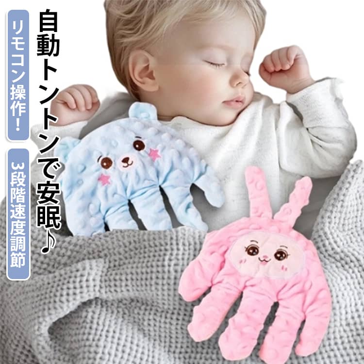 赤ちゃんや新生児の寝返り防止、吐き戻し防止、寝ぐずり対策に。熊ちゃんデザインが可愛いベビーまくらで安眠快眠を～ サイズ リモコン付き サイズについての説明 25*24cm ※サイズ表の実寸法は商品によって1-3cm程度の誤差がある場合がございます。 素材 ポリエステル 色 青 ベージュ ピンク 黄 備考 ●サイズ詳細等の測り方はスタッフ間で統一、徹底はしておりますが、実寸は商品によって若干の誤差(1cm～3cm )がある場合がございますので、予めご了承ください。 ●製造ロットにより、細部形状の違いや、同色でも色味に多少の誤差が生じます。 ●パッケージは改良のため予告なく仕様を変更する場合があります。 ▼商品の色は、撮影時の光や、お客様のモニターの色具合などにより、実際の商品と異なる場合がございます。あらかじめ、ご了承ください。 ▼生地の特性上、やや匂いが強く感じられるものもございます。数日のご使用や陰干しなどで気になる匂いはほとんど感じられなくなります。 ▼同じ商品でも生産時期により形やサイズ、カラーに多少の誤差が生じる場合もございます。 ▼他店舗でも在庫を共有して販売をしている為、受注後欠品となる場合もございます。予め、ご了承お願い申し上げます。 ▼出荷前に全て検品を行っておりますが、万が一商品に不具合があった場合は、お問い合わせフォームまたはメールよりご連絡頂けます様お願い申し上げます。速やかに対応致しますのでご安心ください。