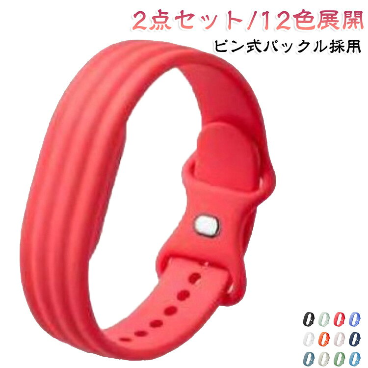 2点セット/12色展開 交換ベルト簡単装着 スポーツシリコンバンド ベルト Fitbit スマートウォッチ バンド 運動 Fitbit スポーツバンド スポーツベルト FitbitAirベルト シリコン 交換用バンド スポーツベルト