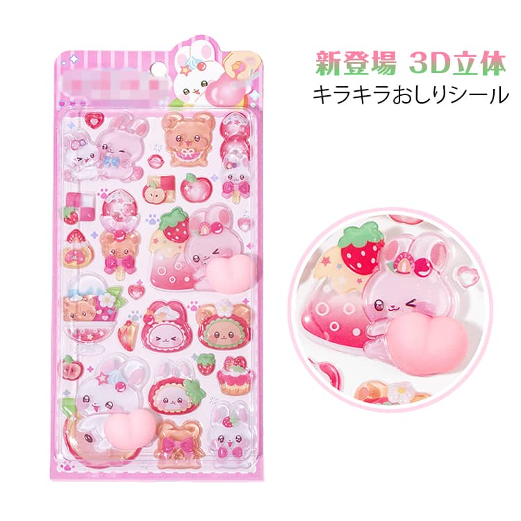 Rakuten - DIY キラキラ 手帳 動物 ぷくぷくシール 新登場 3dシール おしりシール 3D立体 ぷっくりシール 新登場 ぷにぷに 女の子 ぷにぷにシール 大人の図鑑 可愛い おしり かわいいシール ぷくぷく 立体シール デコシール