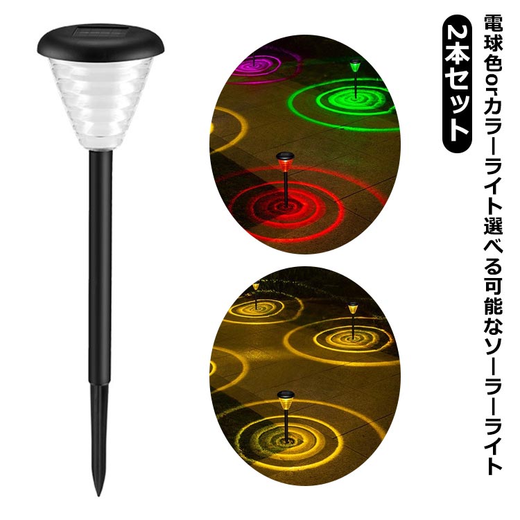 ソーラーライト 屋外 ガーデンライト 超明るい 埋め込み 防水 室外 庭 ガーデン ソーラー LED ライト ..