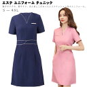 エステ ユニフォーム チュニック サロン 美容 ナース 制服 事務 受付 作業服 エステ ワンピース レディース ワンピ 半袖 五分袖 vネック 美容師 歯科 ...