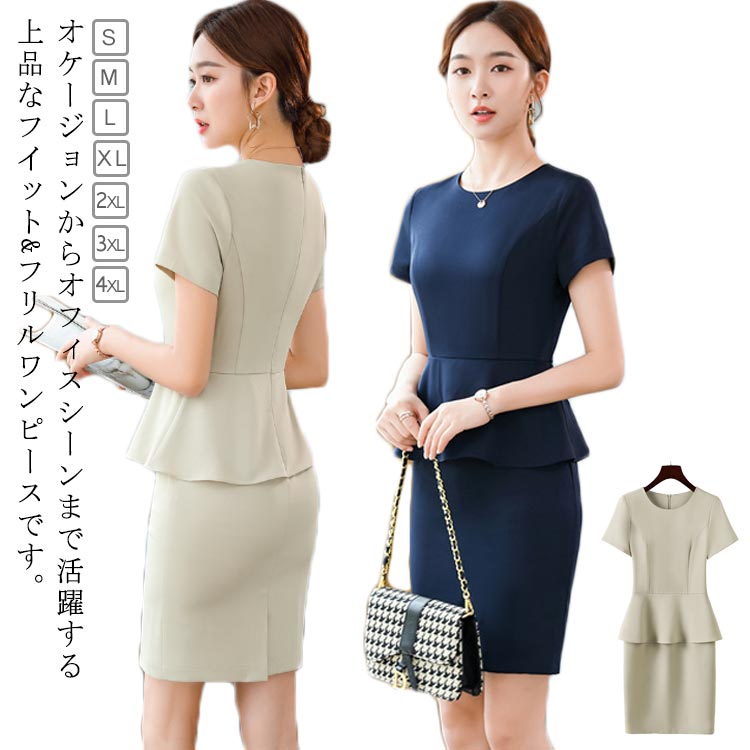 Short Sleeves - セレモニースーツ レディース 半袖 ワンピース フリル ママスーツ フォーマルスーツ 50代 40代 30代 フォーマル 春 夏 セレモニー ママ 入学式 入園式 卒業式 卒園式 結婚式 韓国風 ワンピーススーツ 単品 ネイビー アイボリー ストレッチ
