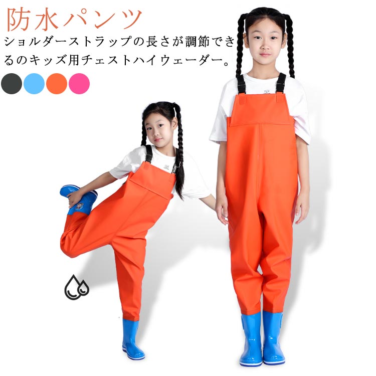 子供 プレイウェア 砂場着 胴付長靴 胴長靴 長靴 胴付き レインウェア レインシューズ キッズ 子供用 ..