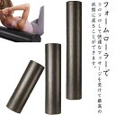 ストレッチ用ポール ロング ハーフ ピラティス リセットポール ストレッチ用ポール エクササイズ ヨガポール 筋膜 直径15cm 長さ30cm/45cm/60c...