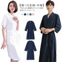 バスローブ レディース メンズ 長袖 半袖 薄手 ワッフル ロングタイプ バスローブ お風呂上り ガウン おしゃれ 部屋着 ルームウェア 速乾 軽量 オールシー...