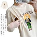 マタニティ トップス Tシャツ 長袖 春夏 授乳 トップス クルーネック 授乳口付き カットソー ゆったり 大きいサイズ マタニティーウェア カジュアル 授乳服...