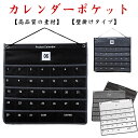 送料無料 カレンダー ポケット お薬カレンダー 1ヶ月 大容量 壁掛け収納 お薬ポケット ウォールポケット 壁掛け式 吊り下げ 収納ポケット 不織布 薬の飲み忘...