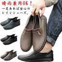 レインシューズ メンズ 完全防水 スリッポン レインスニーカー ローファー ブーツ 防水シューズ コックシューズ 厨房シューズ レインスリッポン 晴雨兼用 通勤...