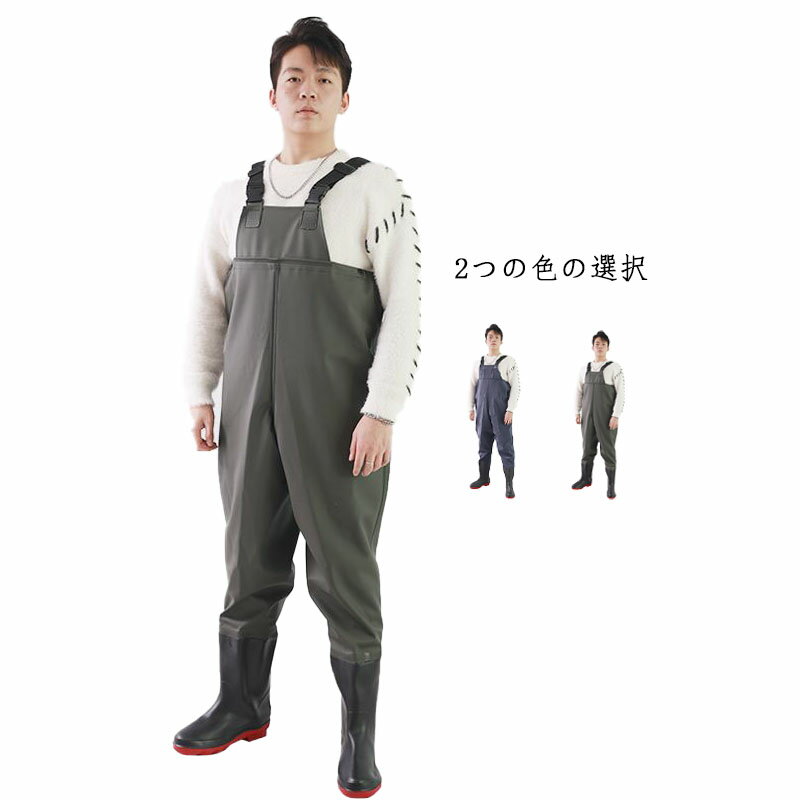 潮干狩り 送料無料 ウェダー チェストハイウェーダー メンズ 釣り用長靴 清掃 ナイロン 土木 農業 防災 胴長 農作業 漁業 長靴 作業服 大人 胴付長靴 滑り防止靴底 防水 水産 送料無料 貝堀り 貝掘り 大きいサイズ