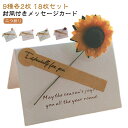 バースデーカード フラワー フラワーカード バースデー ミニ 封筒付き 花 9種18個セット グリーティングカード 小花 寄せ書き おしゃれ 封筒付き メッセー...
