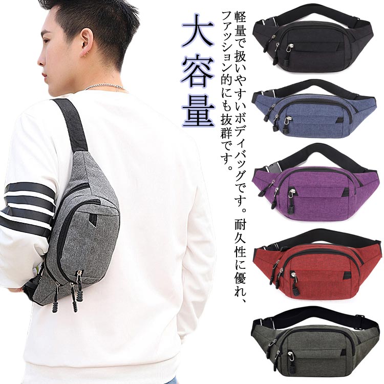 ウエストポーチ ボディバッグ レディース 男女兼用 ボディバック レディース おしゃれ 防水 大容量 ウエストバッグ ボディーバッグ ウェストポーチ ヒップバッグ 仕事用 作業用 調整 腰包 メンズ