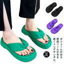 ビーチサンダル 厚底 ヒール5cm 浴衣 サンダル レディース 厚底サンダル トングサンダル ビーサン 軽量 歩きやすい 夏サンダル リゾート ビーチ 旅行 海 プール おしゃれ かわいい 脚長 美脚 楽チン お出かけ カジュアル アウトドア 送料無料
