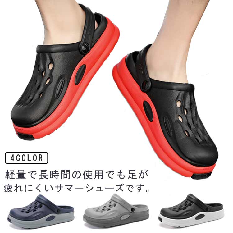 送料無料 サンダル メンズ クロッグサンダル サボ スポーツサンダル 室内履き 外出履き 2WAY仕様 穴あきサンダル 軽量 EVAサンダル 男性 コンフォートサンダル スリッパ おしゃれ カジュアル ビーチサンダル 春 夏 ビーチ 海