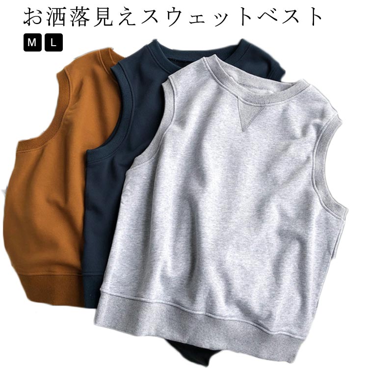 Rakuten - 丸首 ジレ ベスト レディース カットソーベスト サマー プルオーバー スウェットベスト チョッキ クルーネック ベスト 春夏 お 冷房対策 無地 通勤 体型カバー コットン