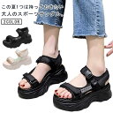 送料無料 スポーツサンダル レディース 厚底 サンダル 6cmヒール 春夏 シンプル カジュアル 靴 かわいい 疲れない おしゃれ 歩きやすい 軽量 カジュアル スポーティー 海 婦人靴 スポサン 旅行 アウトドア 浴衣