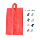 20*35cm 送料無料 シューズケース 上履き入れ 靴入れ袋 シューズ入れ シューズバッグ 撥水 防塵 靴袋 シューズ袋 男の子 収納 ジム 部活 大人 高校生 中学生 学校 女の子 旅行 出張 入学 入園 シューズ袋