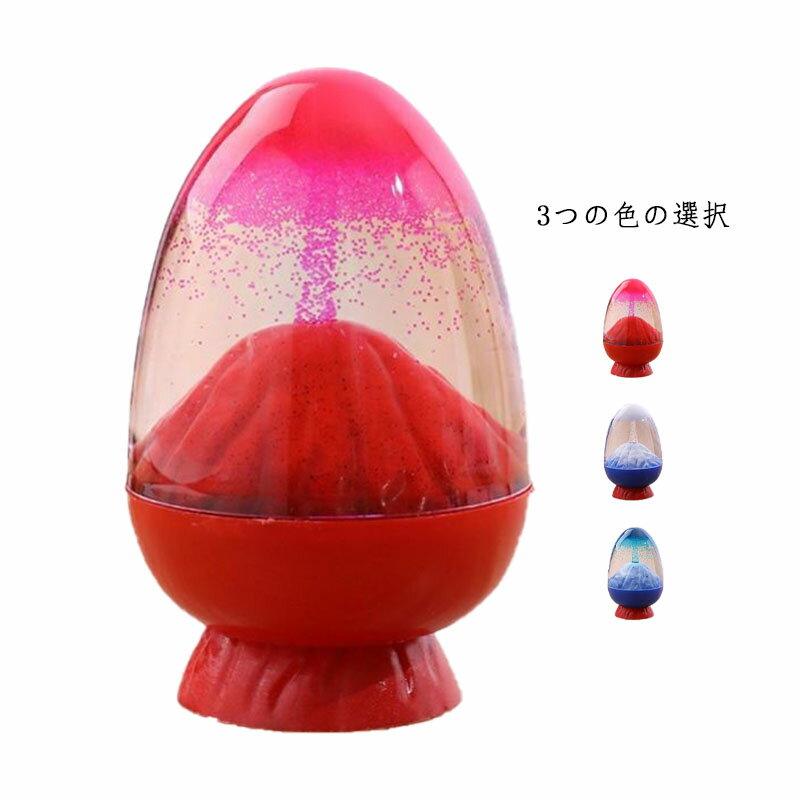 火山 オイルモーション オイルタイマー風 ブルー レッド ホワイト オイル時計 ドロップモーション たまご