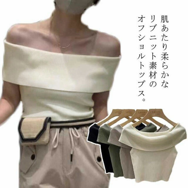 楽天市場】オフショル ニット トップス 半袖の通販 楽天市場】オフショル ニット トップス 半袖の通販