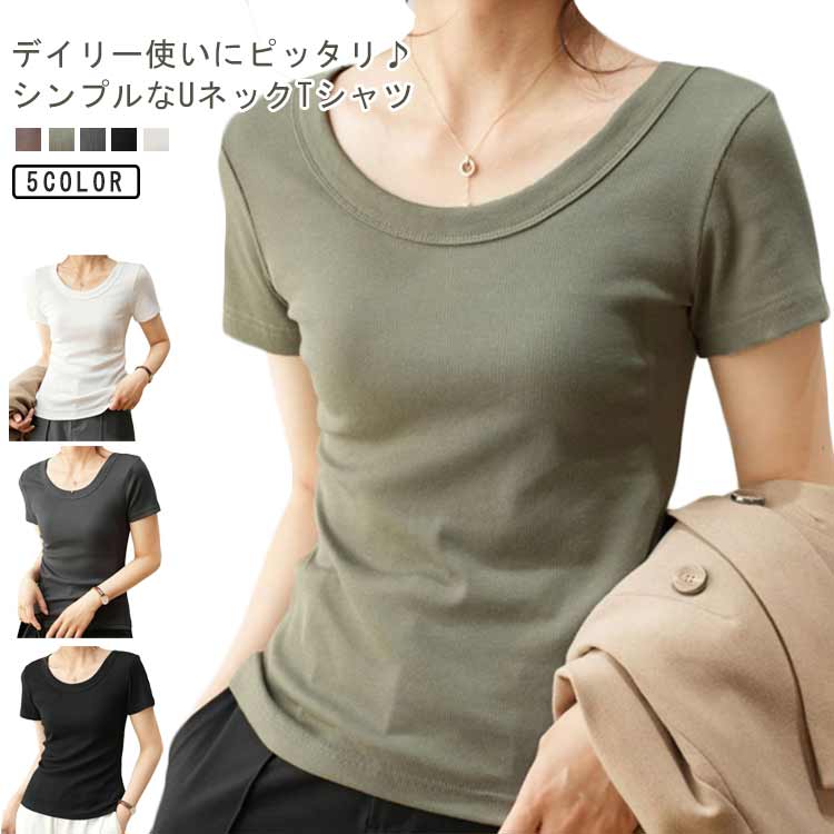 Rakuten - 半袖 レディース tシャツ トップス カットソー 無地 クルーネック Uネック 丸首 透けにくい シンプル きれいめ スリム 新作 服 春 夏 春服 夏服 送料無料