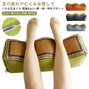 膝下枕 足まくら フットピロー 足枕 浮腫み 痛 麻 上げる 足 膝 対策 ネックピロー 低反発 乗せ リンパ 足 高くする 足上げ を 腰 クッション フットレスト 膝裏 枕 脚枕 足置き ひざ 膝下 足まくら 腰枕 ひざ下枕 立ち仕事(3)