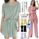 ロング 接触冷感 夏 ルームウェア ショートパンツ ロングパンツ 上下セット tシャツ 涼しい 寝間着 パジャマ レディース ひんやり 寝巻き ショート パンツ...