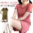 涼しい 寝間着 ルームウェア セットアップ 夏 ルームウェア 上下セット 部屋着 ショートパンツ 寝巻き レディース フリル パジャマ 2点セット tシャツ ショート パンツ 半袖tシャツ 半袖 配色 ラウンドネック 丸首 ワンマイルウェア 無地 可愛い 接触冷感