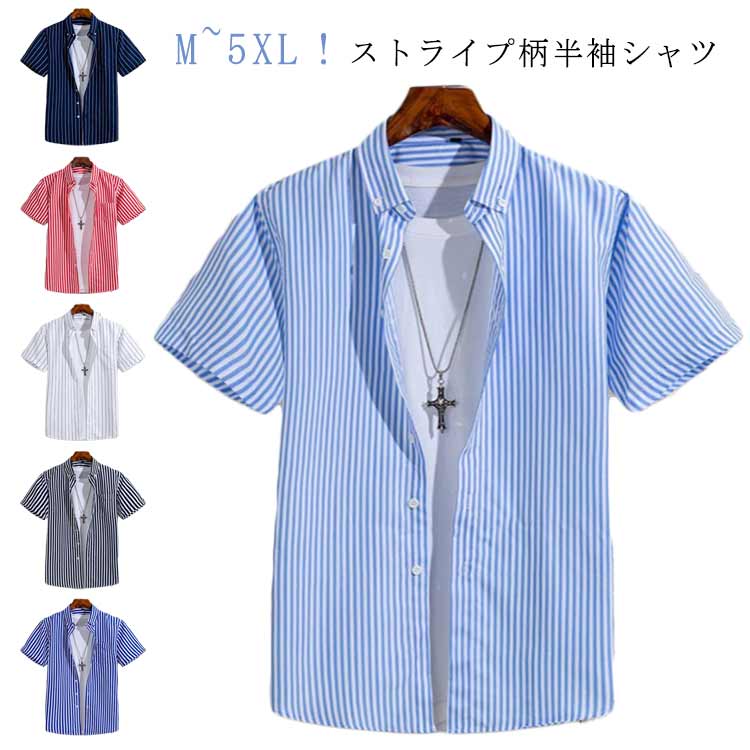 半袖シャツ メンズ ストライプ柄 シャツ 夏 カジュアルシャツ ストライプ柄 おしゃれ ビジネス トップス おしゃれ 涼しい 父の日 春 夏 春服 夏服 送料無料