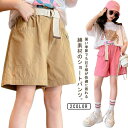 【送料無料】 ハーフパンツ キッズ 子供服 無地 綿 ショートパンツ 170cm 160cm 150cm 140cm 130cm 120cm ジュニア 子供 女の子 男の子 半ズボ 膝丈 ボトム パンツ ハーフ ウエストゴム ポケット付き 通園 通学(4)