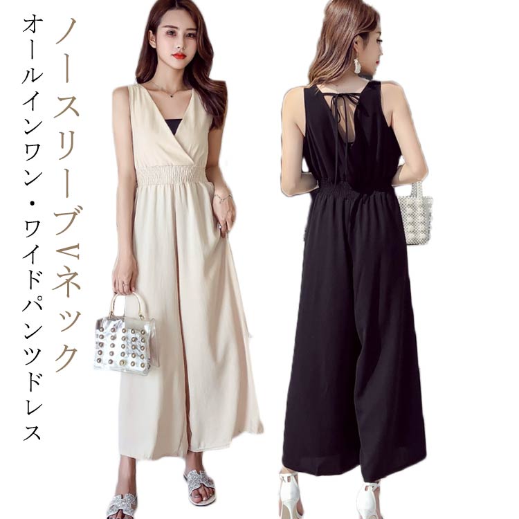 Rakuten - パーティードレス 結婚式 レディース パンツドレス セットアップ ノースリーブ Vネック オールインワン ワイドパンツ ロング丈 春 夏 ママスーツ パンツスーツ セレモニー お呼ばれ 二次会 パーティー デイリー 普段着 おしゃれ