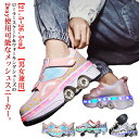 ローラーシューズ ローラースケート 四輪 二列 光る キッズ 子供 大人 ローラーシューズ レディース メンズ スニーカー メッシュ 通気性 男女兼用 変形 ロ...