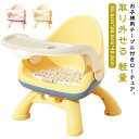 ベビーチェア テーブル付き クッション付き 食事チェアー トレイ付 ローチェア テーブルチェア 滑り止め 幼児 ベビー 椅子 イス 離乳食 食事 ベビーチェア ...