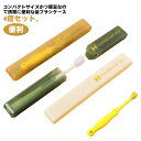 歯ブラシケース 4個セット 携帯用 歯ブラシ入れ 旅行 コンパクト 軽量 持ち運び 入院 便利 グッズ 旅行 トラベル 出張 オフィス キャンプ アウトドア こ...