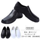 コックシューズ 厨房靴 防水 滑りにくい 軽量 レディース メンズ おしゃれ 厨房シューズ 黒 白 飲食店 キッチンシューズ 作業靴 安全靴 EVA素材 軽量 ...