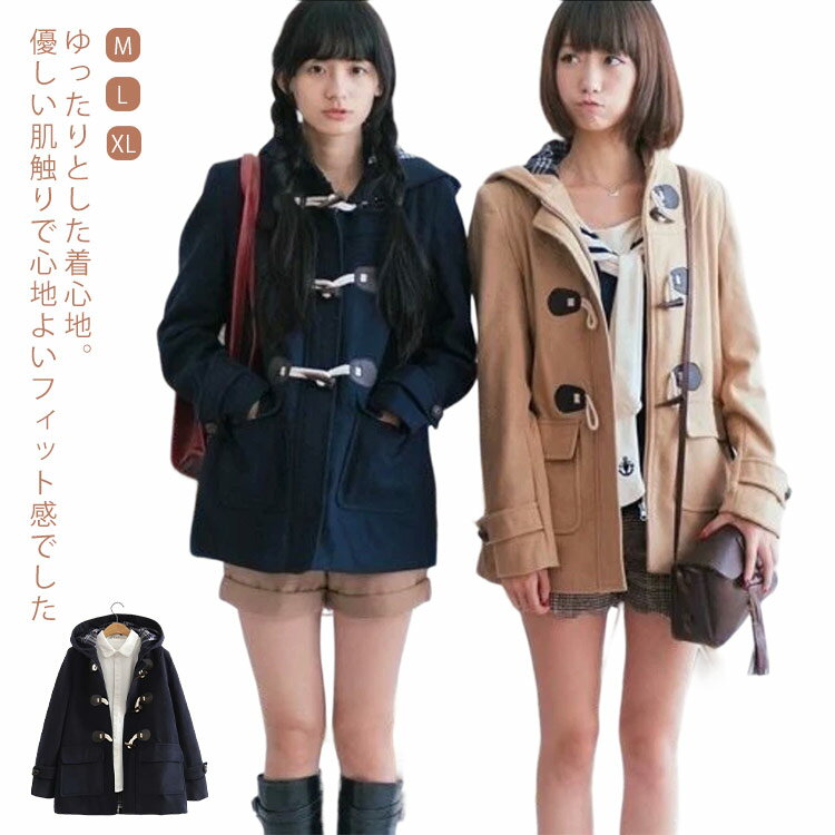 Rakuten - ダッフルコート コート レディース スクールコート 女子 ロングコート 通学 冬 無地 学生アウター 制服 中綿 コート 高校生 中学生 フード あったか 女子 ロング スクールウェア ミディアム丈コート フード付き 通学 軽い