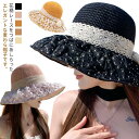 花柄 レース 麦わら帽子 レディース 夏 春夏 蝶結び リボン 麦わら つば広 大きめ 遮光 ペーパーハット 日焼け対策 UV対策 紫外線 日よけ帽 エレガント ハット 折りたたみ プレゼント 母 お出かけ 海 ビーチ 水着コーデ 大きい 旅行 あご紐付き 送料無料
