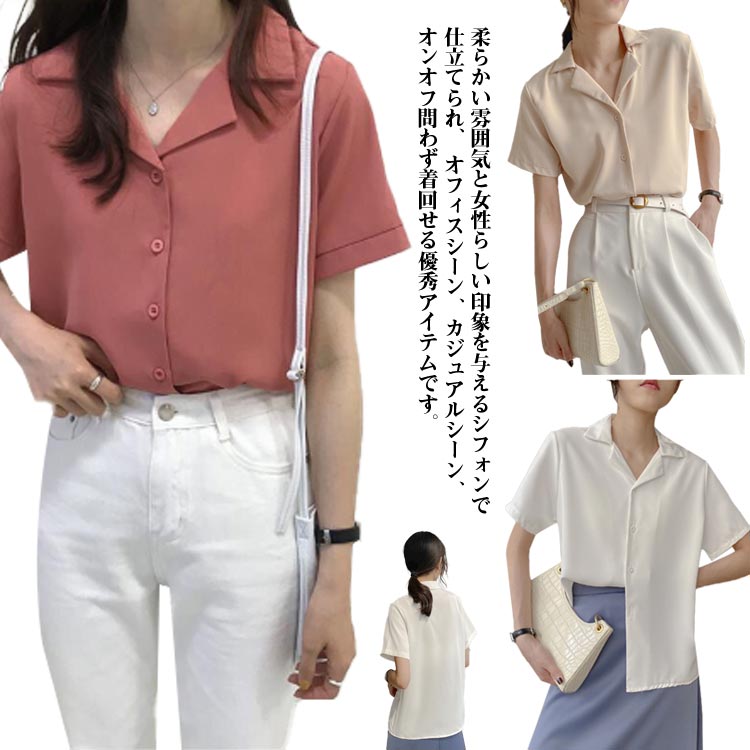 乐天商城 - ブラウス トップス ホワイト ワイシャツ 開襟 シフォン 大きいサイズ 半袖 薄手 シャツ 半袖 開襟シャツ レトロ レディース Vネック オフィス 事務服 お仕事 カジュアル 春 白