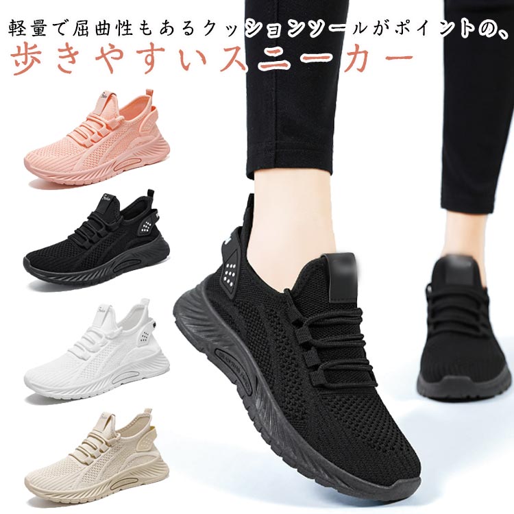 Rakuten - スニーカー レディース ニットスニーカー 通気性 メッシュ ウォーキングシューズ 歩きやすい 軽い スリッポン 運動 厚底 スニーカー 柔らかい 疲れない 履きやすい 靴 クッション 婦人靴 お出かけ 旅行 ジム 30代 40代 50代 送料無料