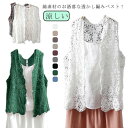 ベスト レディース 透かし編み 前開きベスト クロシェ編み おしゃれ サマー ベスト ゆったり 綿 レイヤード ニットベスト トップス 重ね着 きれいめ カジュアル フェミニン 通勤 可愛い(4)